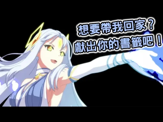 【嗄低】第七史詩-新角色「艾蕾娜」登場~正妹還不抽起來!